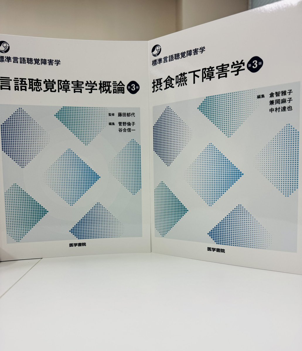 📚医学書院の「本」📕📗📘📙 (@igakushoinnohon) / Posts / X