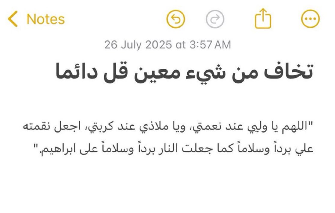 hms_sss's tweet photo. دعاء الخوف. 
احفظوه https://t.co/ulJgDSjqH7