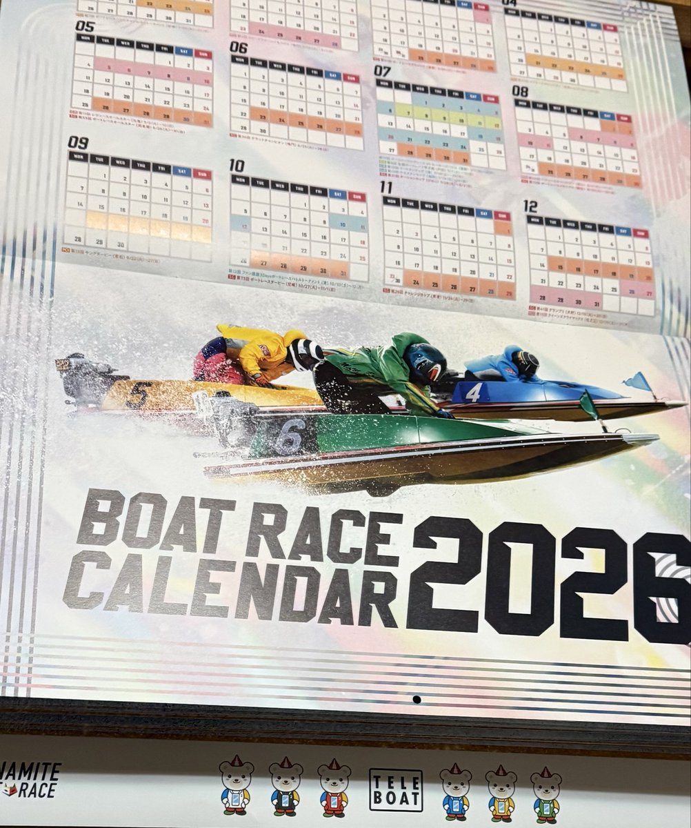 競艇　テレボート当選品　A賞 テレボート」でネット投票を始めよう【登録の仕方・使い方】 | 競艇