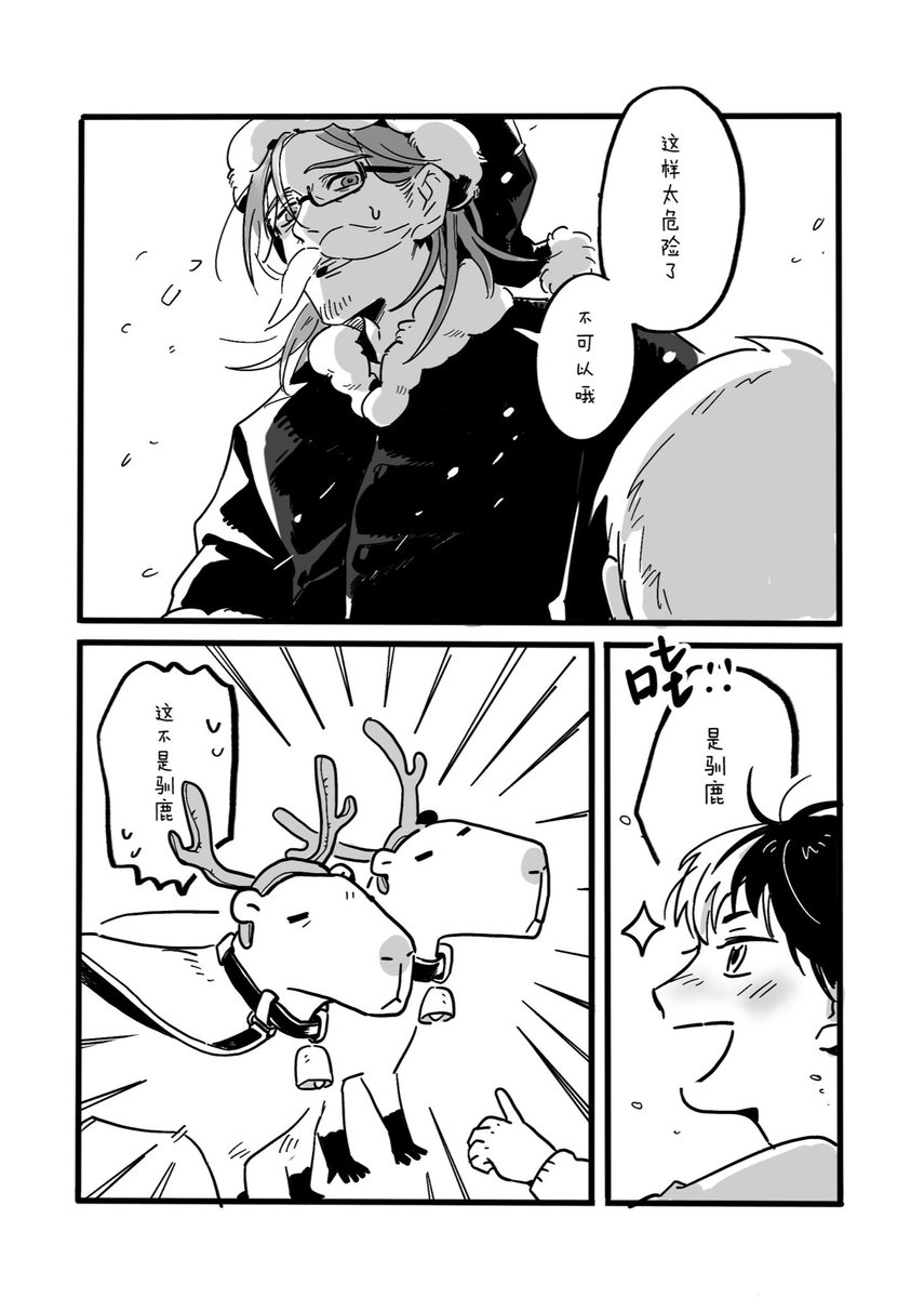 焦 tweet media