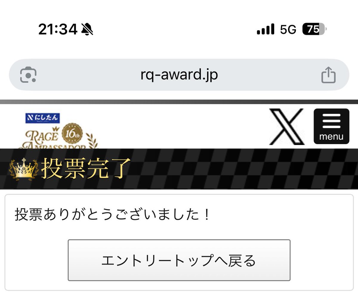 せにゃん🐈‍⬛ に投票完了！ 昨日OHLINSLADYで会った時にせにゃんの