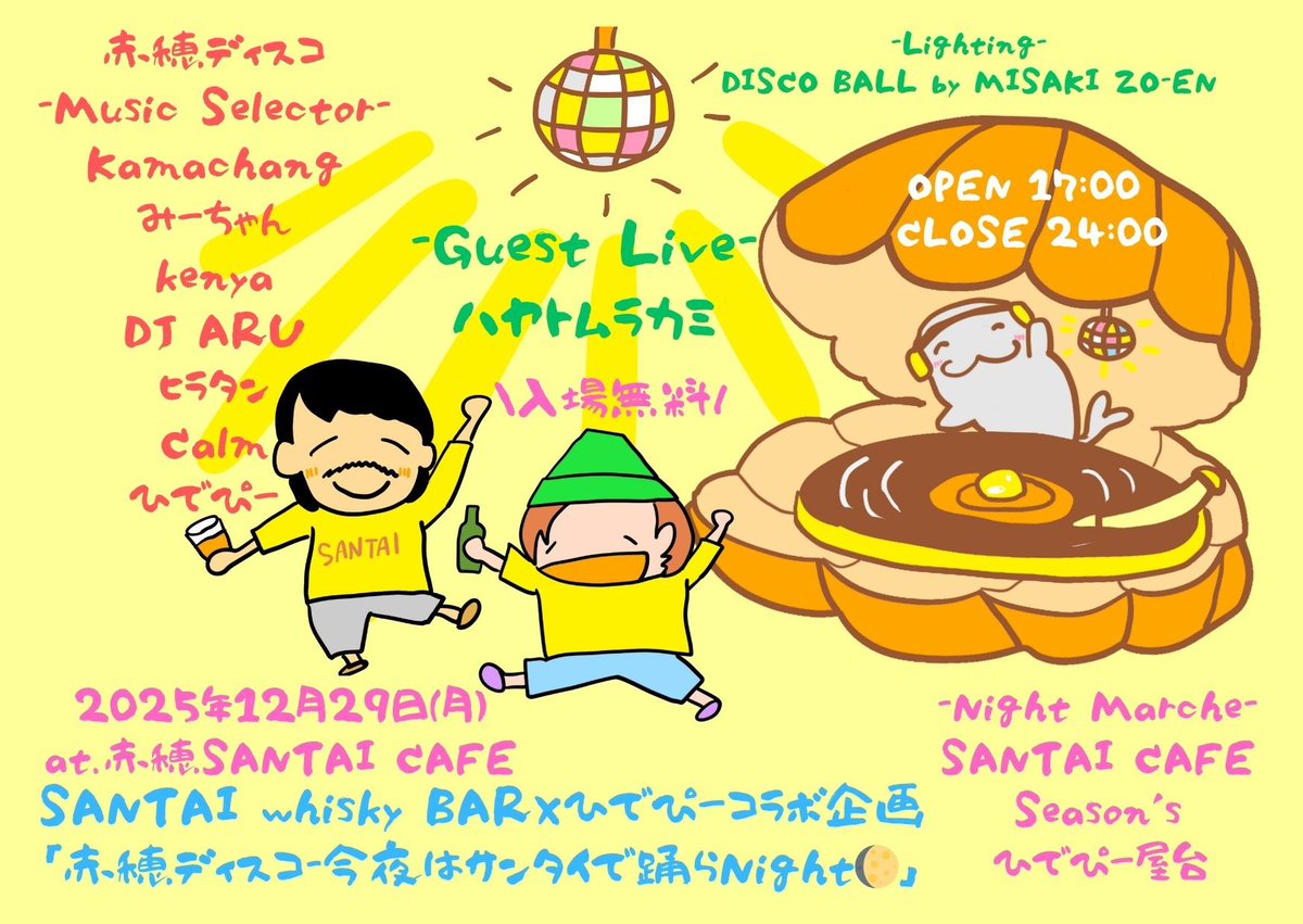 ひでぴ〜 tweet media