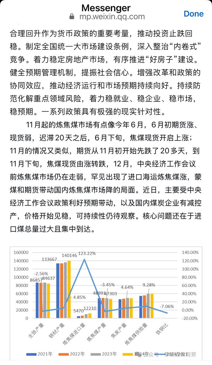 Хятадын уурхайнууд гадаадаас хямд үнэтэй нүүрс ихээр орж ирж байгаад дургүйцэж байгаа талаар БНХАУ-ын нэг хэвлэлээс уншлаа. Эндээс нүүрсний зах зээлийн багтаамж, бас үнэ нь худалдаачид, хэрэглэгчдийн эрх ашгаас гадна уурхайнуудын эрх ашгаар хязгаарлагдана гэдгийг харж болно.