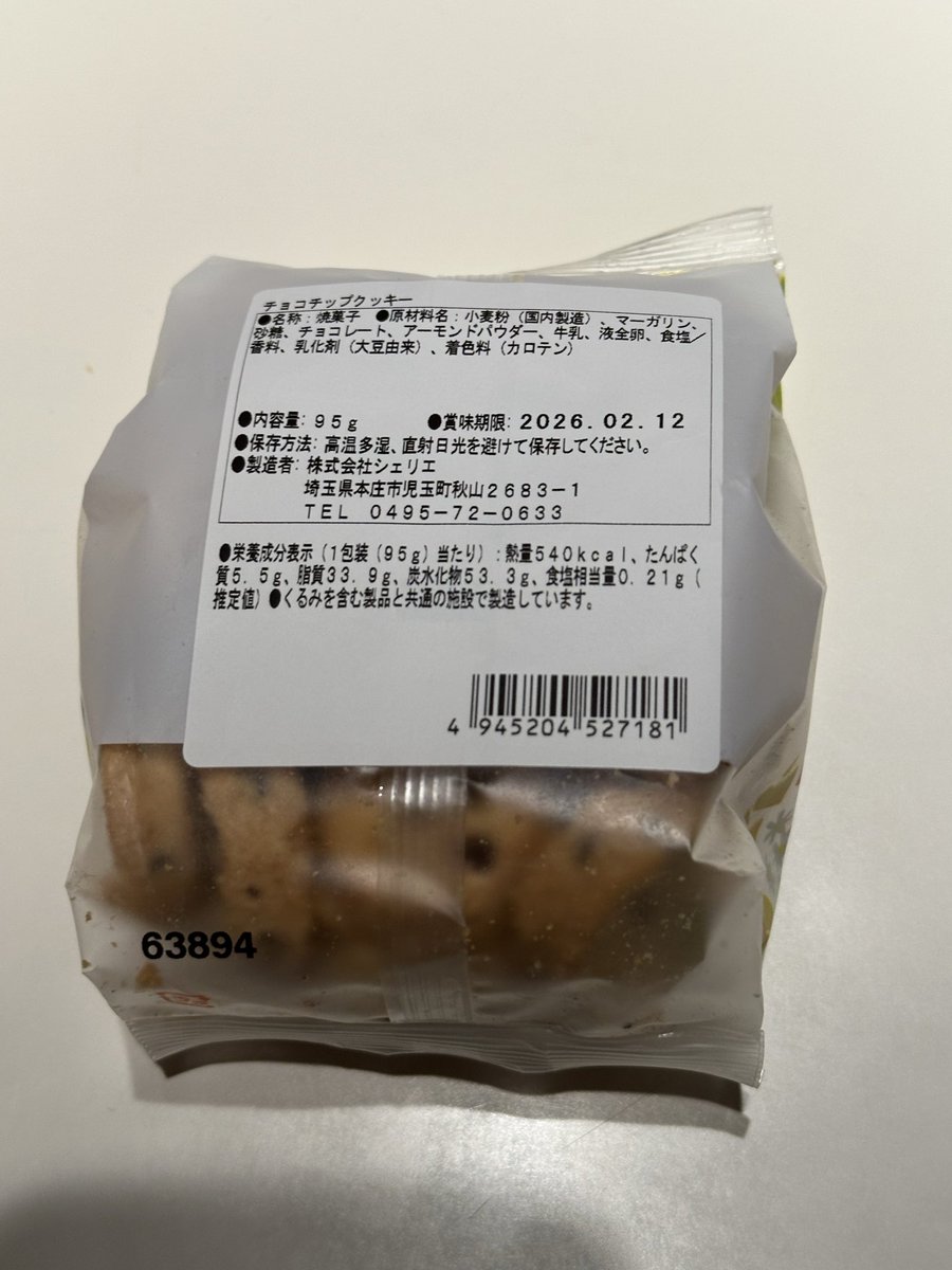 ちょこちっぷ tweet media