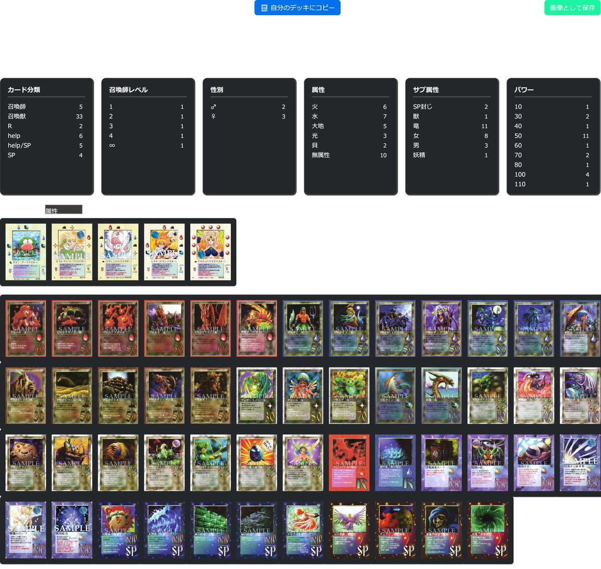 ファンデッキですがグリフのレクス軍団を組んでみたのでたっきーさんの