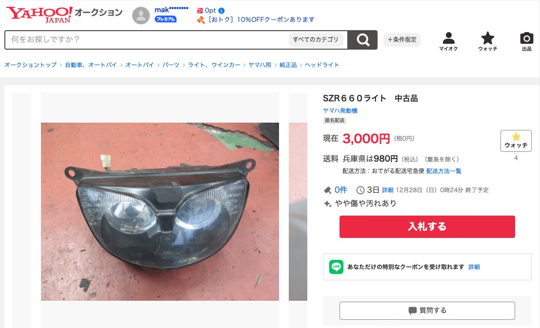 こっちも値下げじゃー！USA1 LEDライト付きめちゃカスタムしたのにこの値段よ こっちも値下げじゃー！USA1 LEDライト付きめちゃカスタムしたのにこの