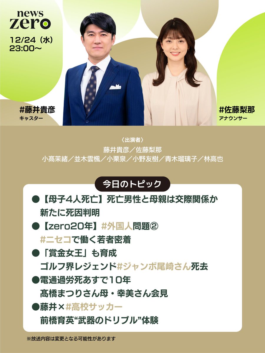 小野友樹 (@onoyuki19840622) / Posts / X