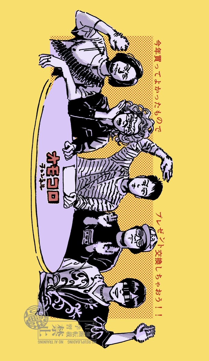 今年買ってよかったものでプレゼント交換しちゃおう！！