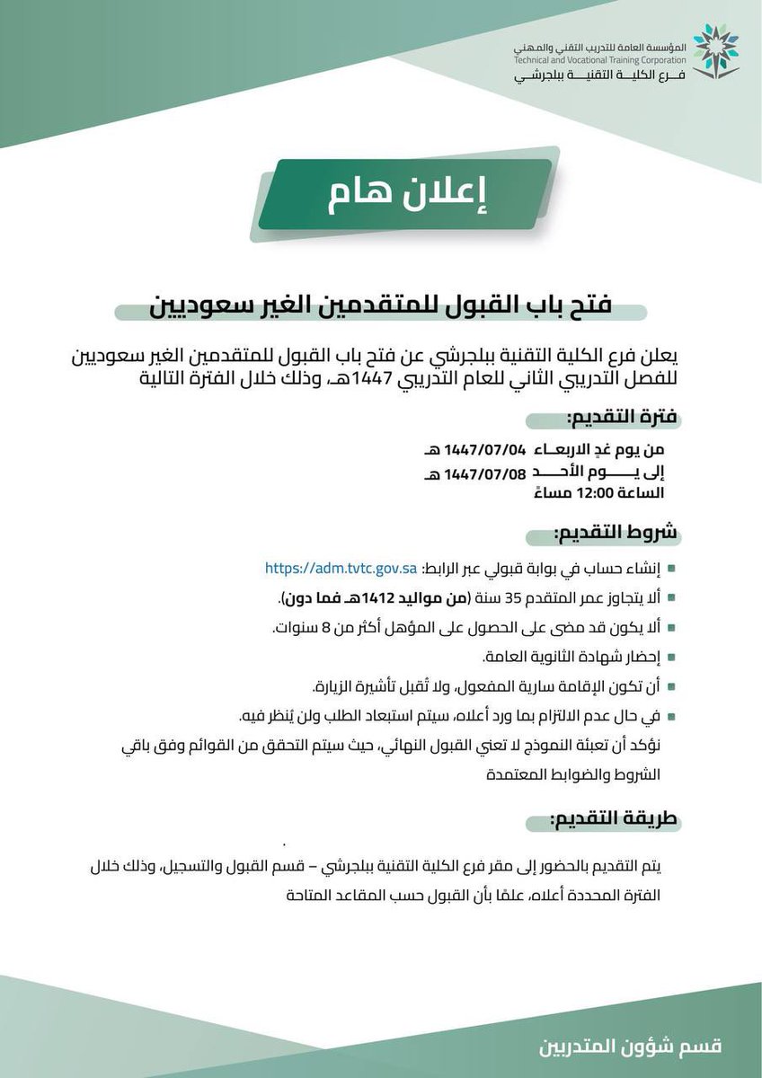 عابر الكلية التقنية💻 tweet media