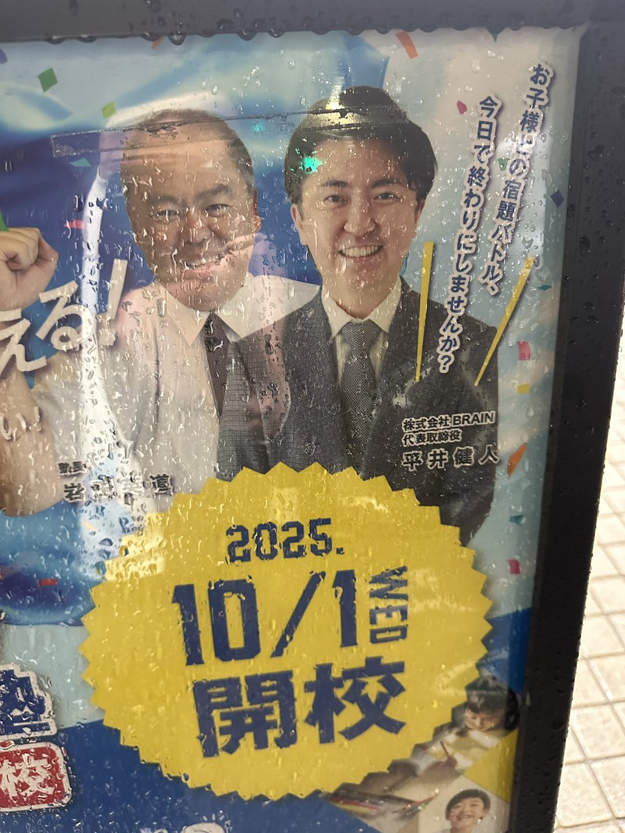 名古屋歯科さん、ついに学習塾も始める