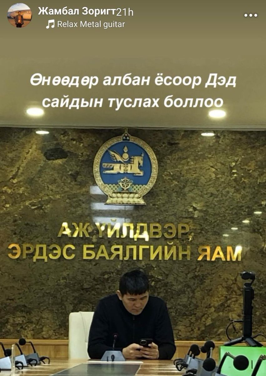 Дэд сайдсаг юм бэ гэсэн чинь дэдүүд нь бүр туслахтай туслах нь бас туслахтай бөөс нь бөөстэй гэдэг шиг 🥴