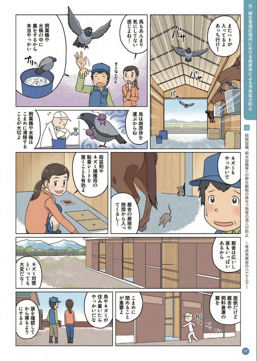 k.ページです♡ RT @masaki_07_25: @XwjYmdmlOY1n6Kx @tamatama3713 漫画でも説明され