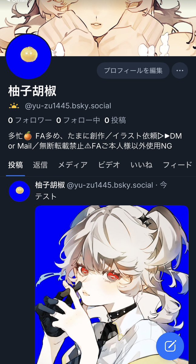 柚子胡椒 (@yu_zu1445) / Posts / X