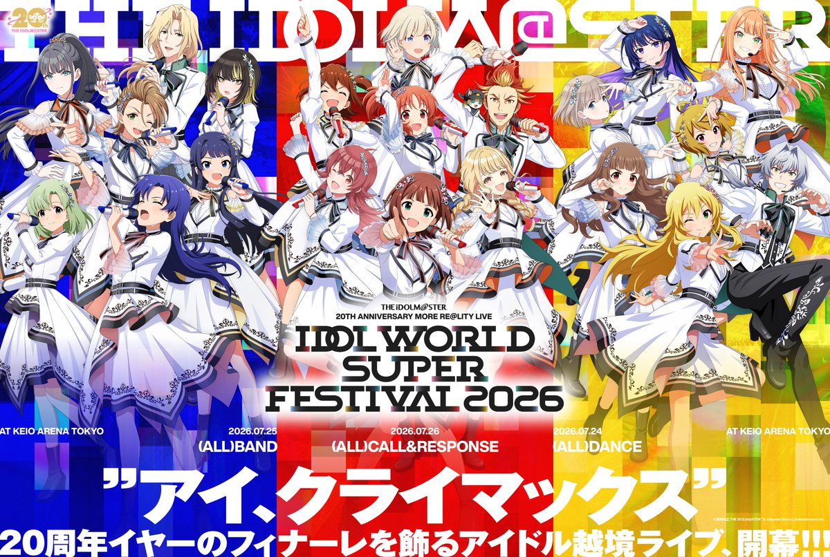 ⫸THE IDOLM@STER 20th Anniversary⫷ ⠀⠀⠀⠀⠀⠀MORE RE@LITY LIVE