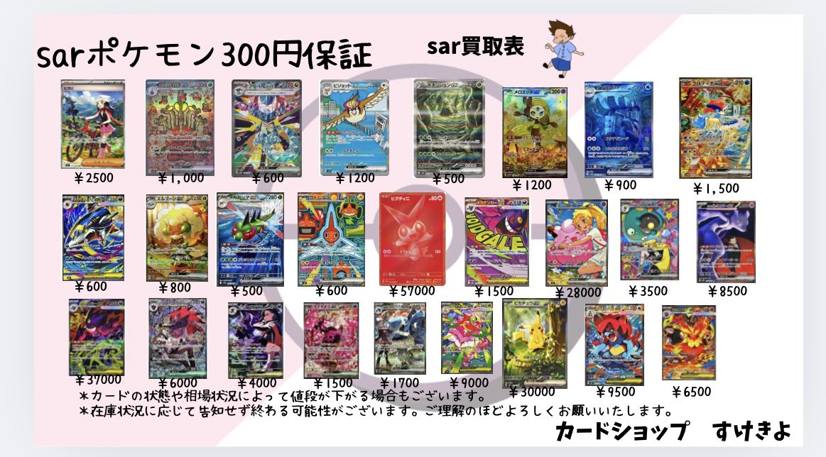 ポケモンカード買取強化中】 カードショップすけきよでは、旧裏ポケカ