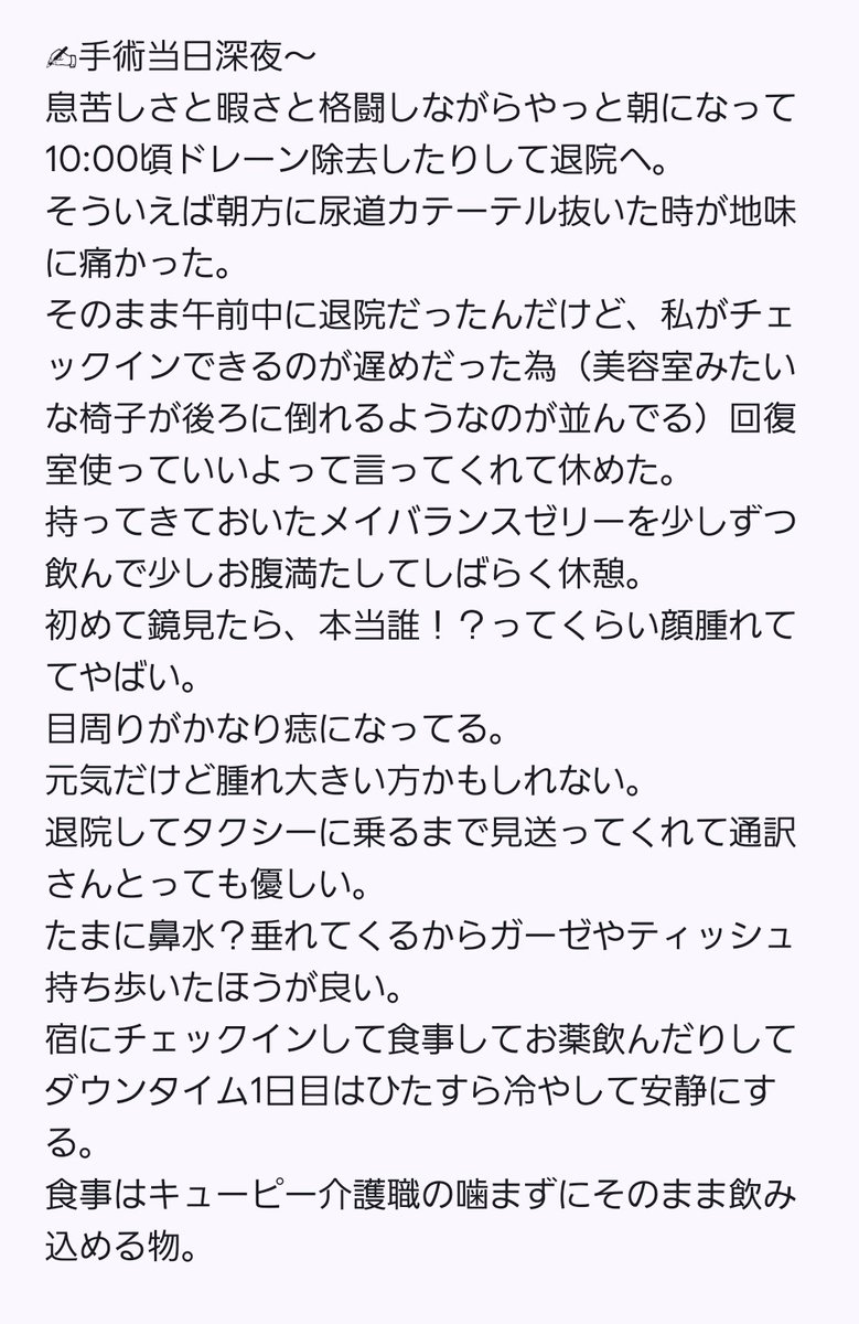 はむ韓国植毛輪郭骨切りダウンタイム中 tweet media