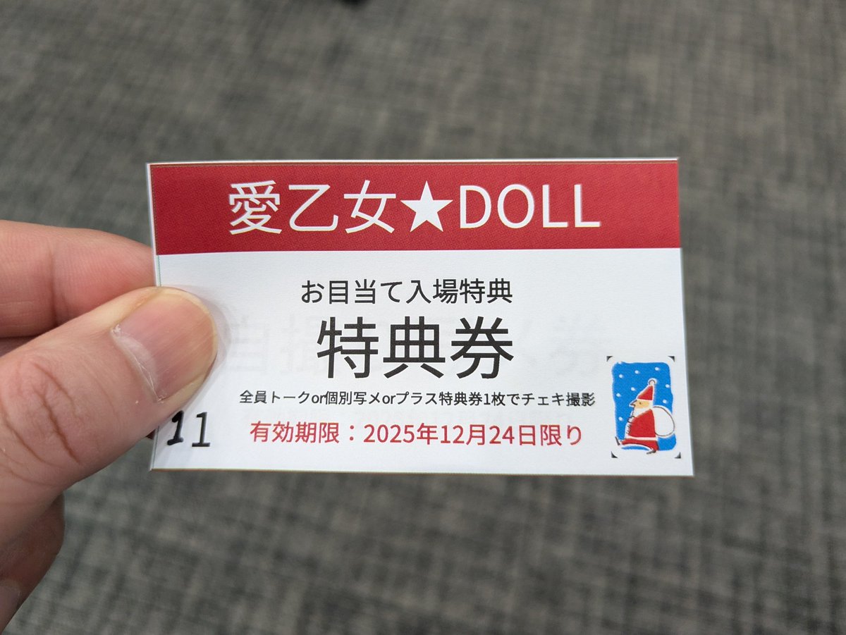 AVAM 特典券 写メ券 5秒動画券 招待特典について】 写メ券/5秒動画/私物サインに関しまして こちらは