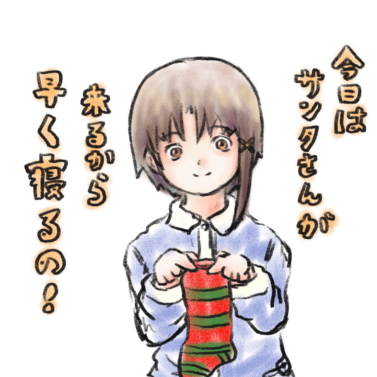 Eiry694056's tweet image. Santa is coming today, so go to bed early!