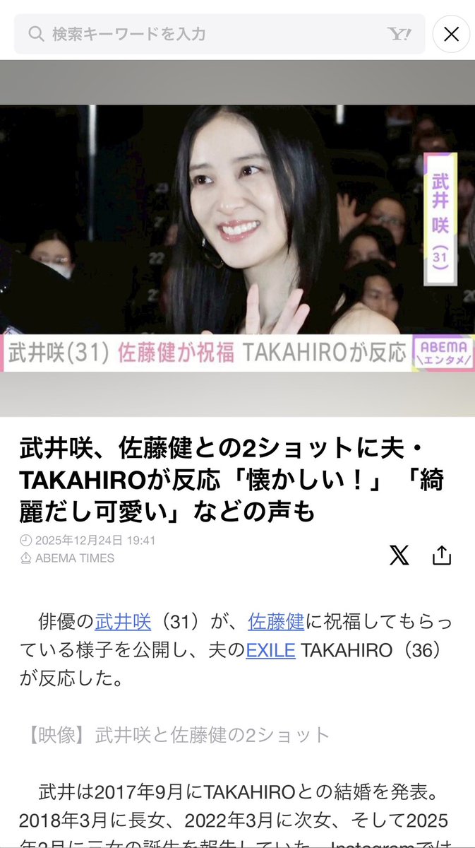 txx1208's tweet photo. えーと、TAKAHIROさん若返った？？
全然通用するけど☺️💜 https://t.co/9pmPB6ro8u