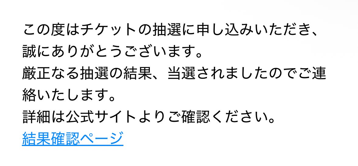 ポケパークとととと、当選した！(՞ ܸ.  ̫ .ܸ՞)