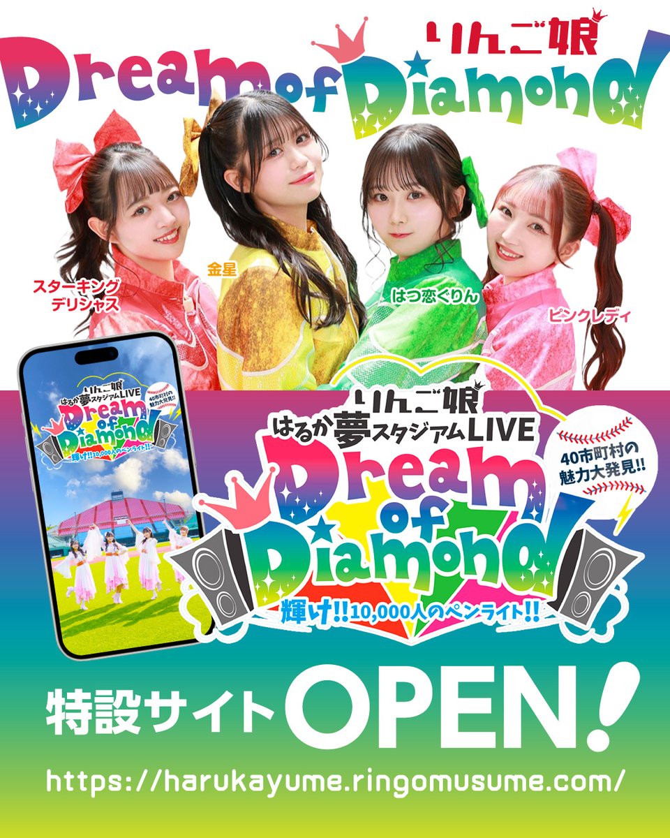 りんご娘 (@ringomusic_sf) / Posts / X