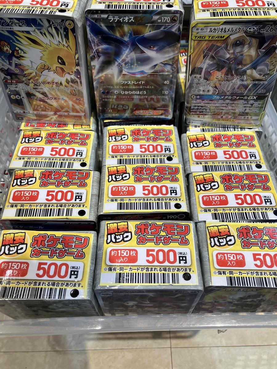 ✅1枚約30円❗️特別価格【✨約500枚大量セット売り❗️】キラ中心ストレージ① 📢#ポケカ 情報📢 約150枚入りで500円のお得なセット 激安パックを沢山