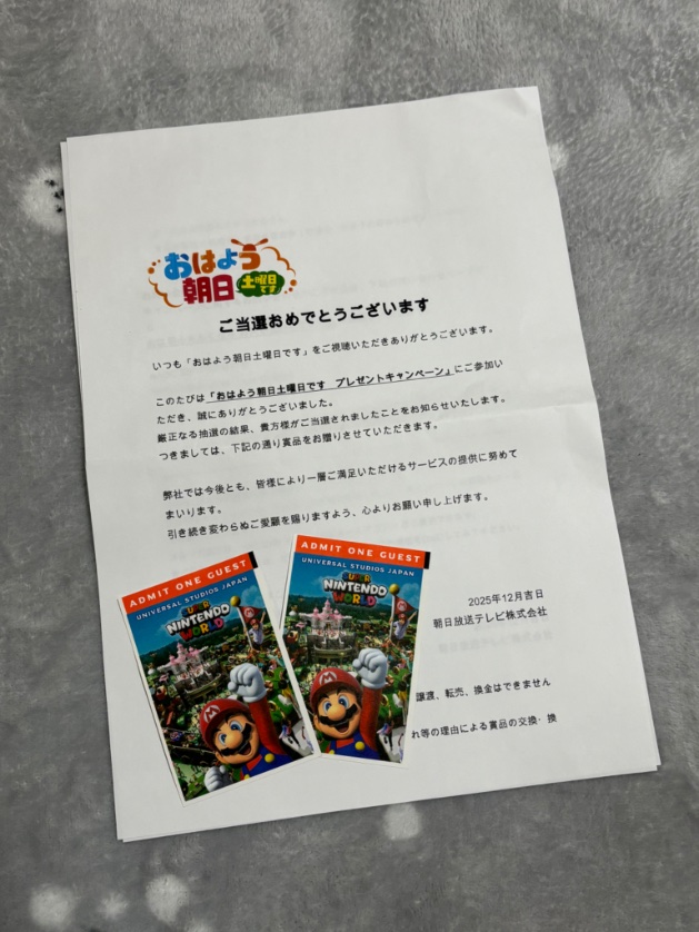 Ph_proton's tweet photo. きっと当たらないだろうなと思いつつ応募したらまさかの当選で、最高のクリスマスプレゼントをいただいてめちゃくちゃ嬉しいです🥹✨✨✨おはよう朝日土曜日ですさん、本当にありがとうございます👏💕💕これからも毎週楽しく拝見します🫶🫶
#おは土
#ユニバーサルスタジオジャパン https://t.co/AfAcrlv3mZ