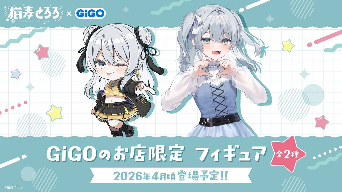 猫麦とろろ＠クリスマスグッズ🎄✨ (@tororo_vtuber) / Posts / X