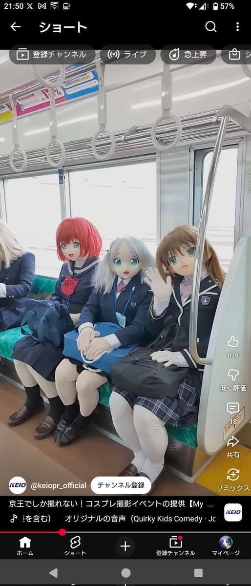 京王公式のショート動画にちょいっと映っとる
#京王コス
youtube.com/shorts/hcJpFUZ…