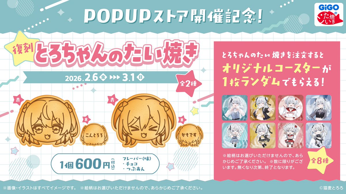 とろちゃん とろちゃん とろちゃん とろちゃん (@torororo_7) / X