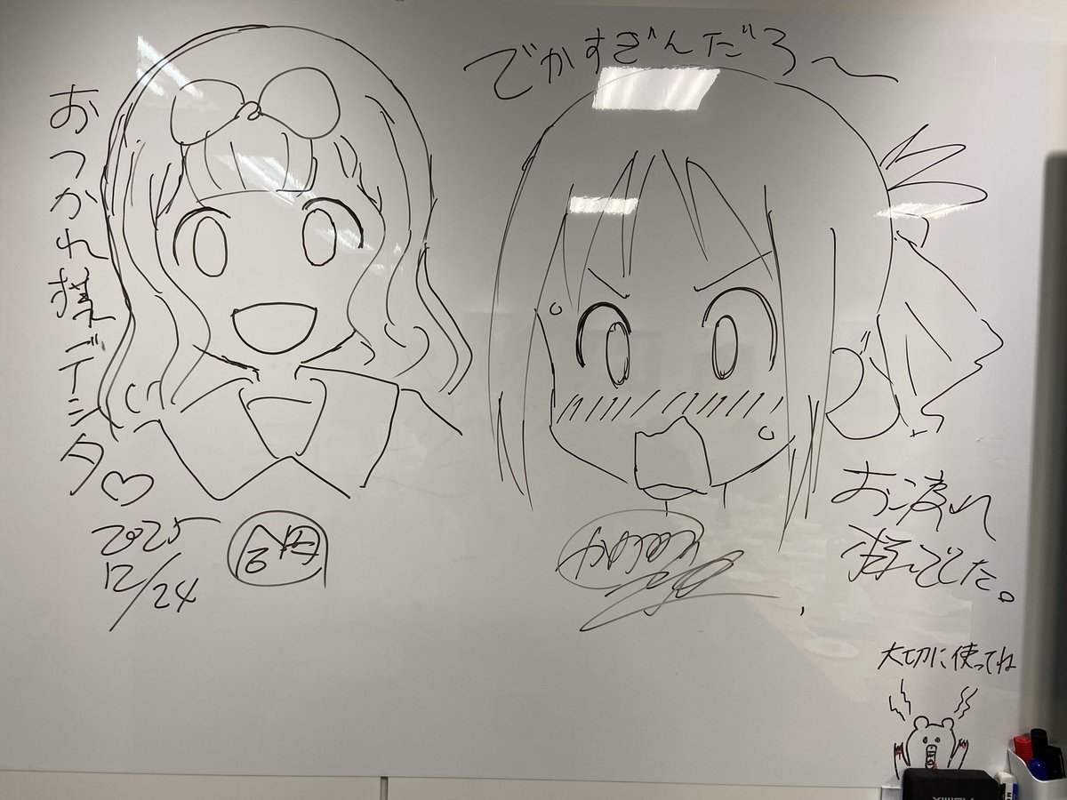 年末に放送されるかぐや様をスタッフみんなで上映会して見ておりました。
上映会に参加していた川上哲也さんと合田浩章さんがお疲れ様イラスト描いてくれました！

年末放送を引き続きお楽しみに🎄
#かぐや様