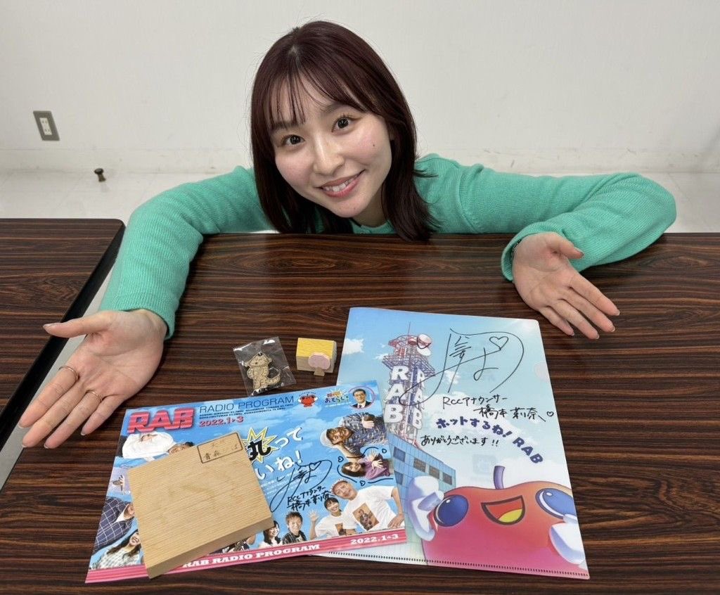 まよなか様さま ラジオ・チャリティ・オークション！ #橋本莉奈 アナが