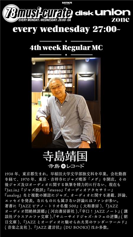 寺島レコード (@TerasimaRecords) / Posts / X