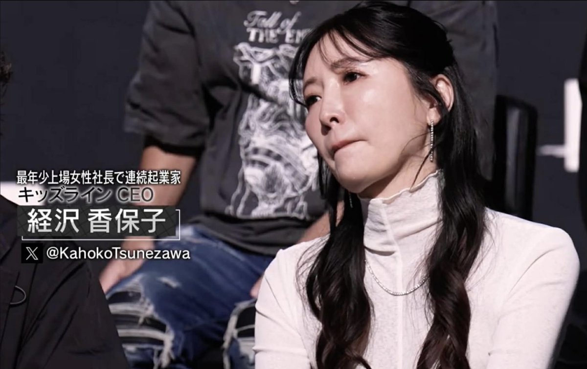 今週のREAL VALUEは、迫る「大AIリストラ時代」に経営者がどう向き合うかを突きつけられた回。私は、どんな革命が来ても社長の仕事は「人を守り、育てること」だと。女性だからよりそう思うのだろうか？人の可能性と新しい芽を生むチームの価値に真っ向から向き合うべきだ  ...