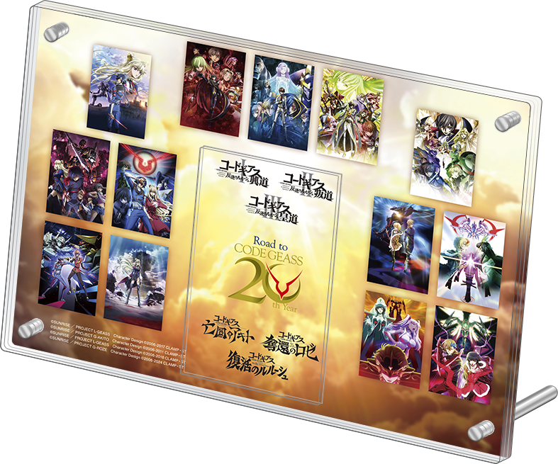 再販情報】 「#コードギアス 20周年記念復刻上映会」アニメイト限定