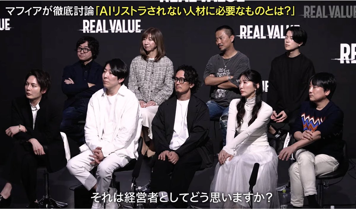 今週のREAL VALUEは、迫る「大AIリストラ時代」に経営者がどう向き合うかを突きつけられた回。私は、どんな革命が来ても社長の仕事は「人を守り、育てること」だと。女性だからよりそう思うのだろうか？人の可能性と新しい芽を生むチームの価値に真っ向から向き合うべきだ  ...
