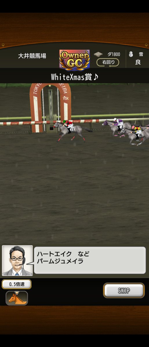 Iamketsuoh's tweet photo. 今年もやってまいりました。
この時期恒例。川崎競馬、冬の名物レースに感化されて開催している
ダビマス版　#ホワイトクリスマス賞　‼️
今年で５回目の開催になりますが、今年も良い絵が撮れました🙌🙌
参加していただいた皆様。ありがとうごさいました。 https://t.co/nxtzxxZJ7Z
