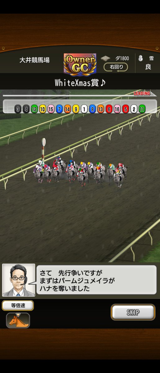 Iamketsuoh's tweet photo. 今年もやってまいりました。
この時期恒例。川崎競馬、冬の名物レースに感化されて開催している
ダビマス版　#ホワイトクリスマス賞　‼️
今年で５回目の開催になりますが、今年も良い絵が撮れました🙌🙌
参加していただいた皆様。ありがとうごさいました。 https://t.co/nxtzxxZJ7Z