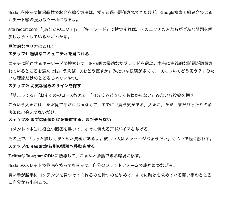 L_go_mrk's tweet photo. 海外の起業家の間で話題になったRedditを用いた「100万ドルを稼ぐ」ニッチ発見方法がヤバすぎる。

下記でGoogle検索をするだけ。
「site :reddit. com "狙う領域" "キーワード"」

何ヶ月もかけて市場調査をするまでもなく、世界のどこかにいる「ガチで困ってる人」を一瞬で見つけ出すことができる。 https://t.co/iUsGJpLucn
