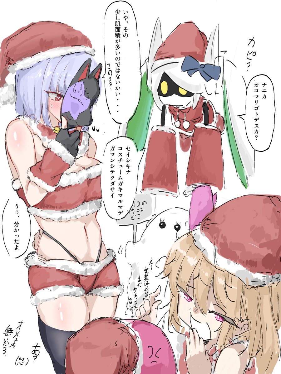 サンタコスどこ