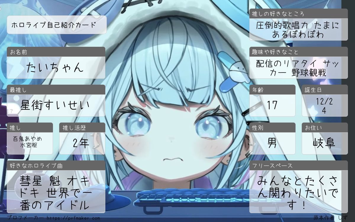 たいちゃん.（17）☄️ 😈 💬🔁💙 (@sh1224_) / Posts / X