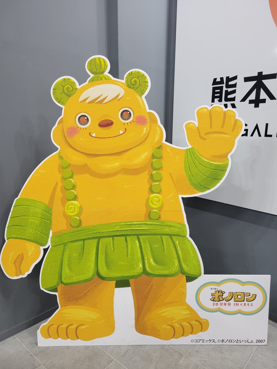 公式】森の戦士ボノロン編集部 (@bonolon_staff) / Posts / X