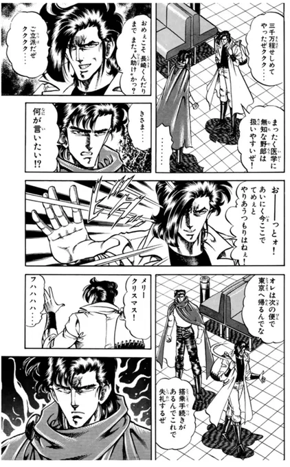 クリスマスと言えばドクターTETSUが良い奴すぎる「真夜中のメリークリスマス」を読もう! 
