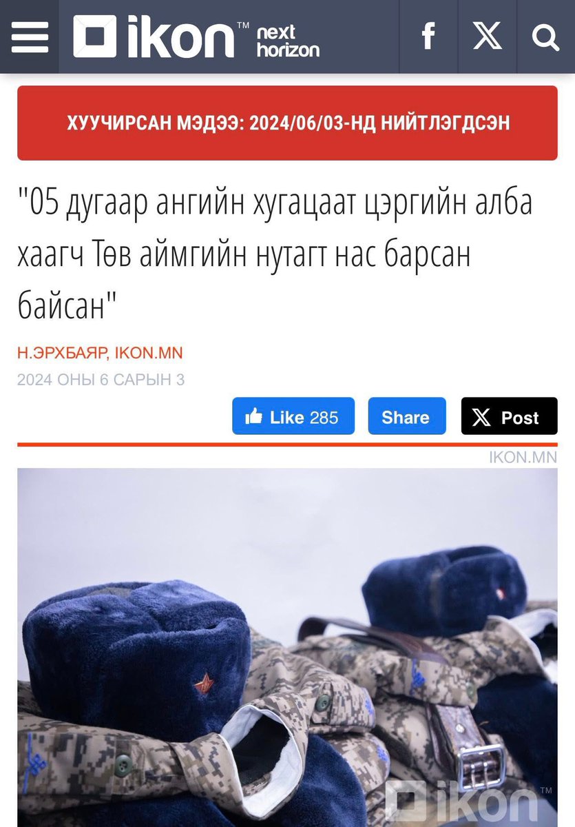 Дотоодын цэргийн 05 дугаар ангид хугацаат цэргийн албан хаагчид ойр ойрхон амиа алддаг юм байна. Наад зодуур яргалал чинь энгийн үзэгдэл юм биш үү дээ