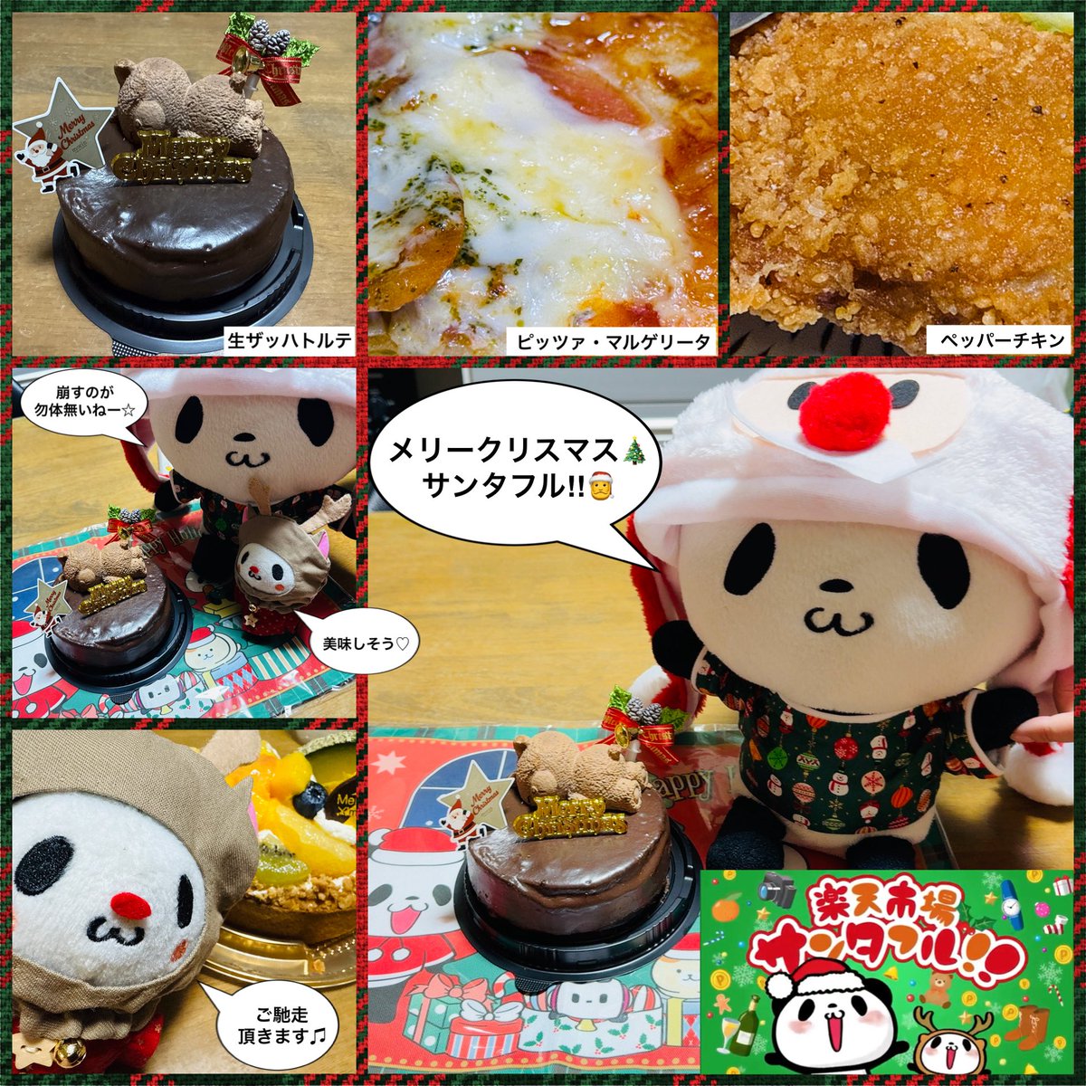 wing952's tweet image. ✨🎉🎄Merry Christmas🎄🎉✨

おパン・小パンダ、マンボウ宅でクリスマスパーティーを開く(*^^*)

今回はむぎちゃんやぷちょまる殿も一緒です✌️✨

今年もケーキ🎂ピザ🍕とご馳走を食べてお腹いっぱいになりました☆

#お買いものパンダ
#サンタフル
#クリスマス