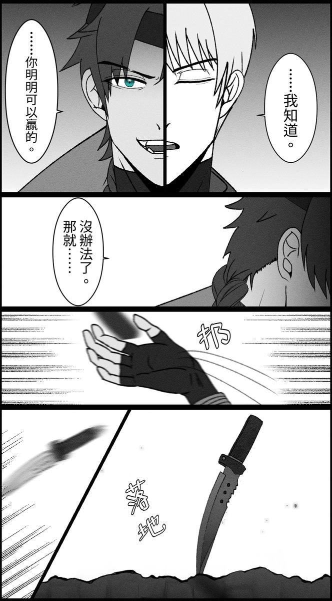 usamideng's tweet photo. #灰鑰組 #Ashkey
Chapter 6｜Ashes of the Flame Above
焰墳(中篇)
P9-P10 https://t.co/Kw5Q3O9heT