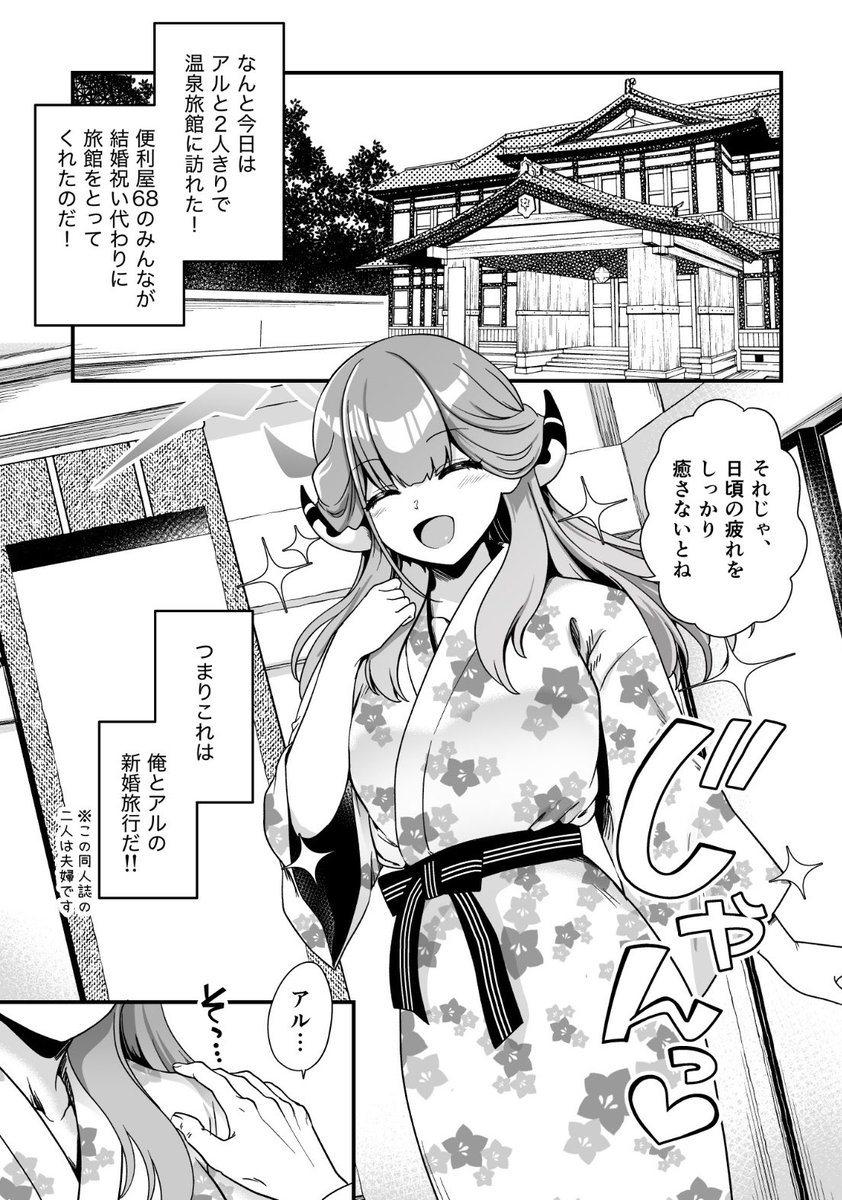 新刊表紙はこんな感じです
2枚目は下書き
いかにも温泉旅館にある様な浴衣をアルちゃん着せたくて描いてみたけど浴衣の柄が大変すぎたので本文で来てる浴衣は花柄に変更しました 