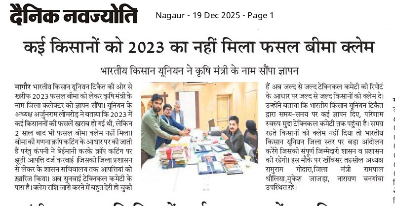 Arjun Lomrod,Nagaur tweet media