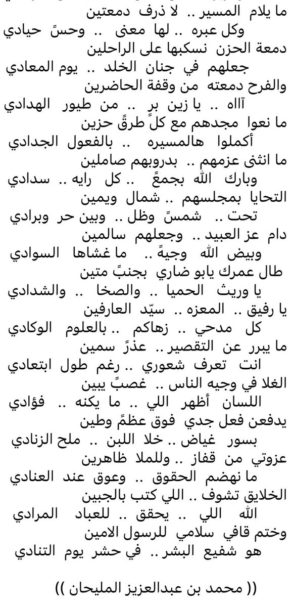 محمد المليحان tweet media