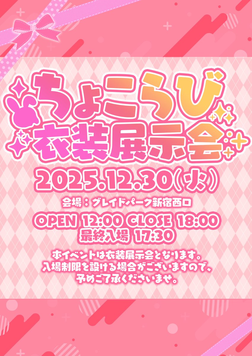 ちょこらび🍫🐰【公式】 tweet media
